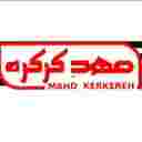 مهد کرکره